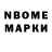 Марки 25I-NBOMe 1,5мг Alla Kruger