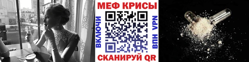 Меф мука Купить где Свирск
