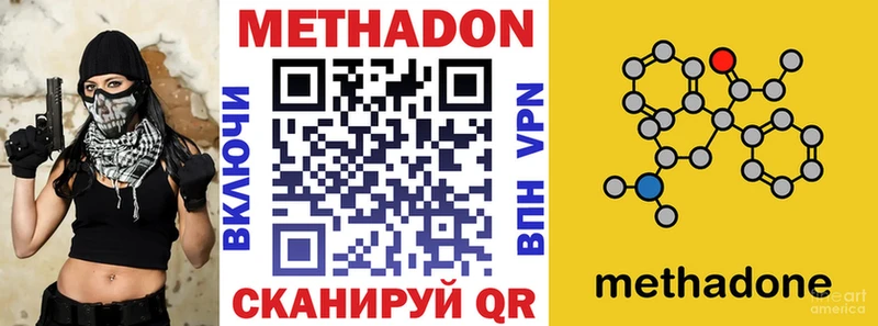 МЕТАДОН methadone  Купить закладки  Свирск 