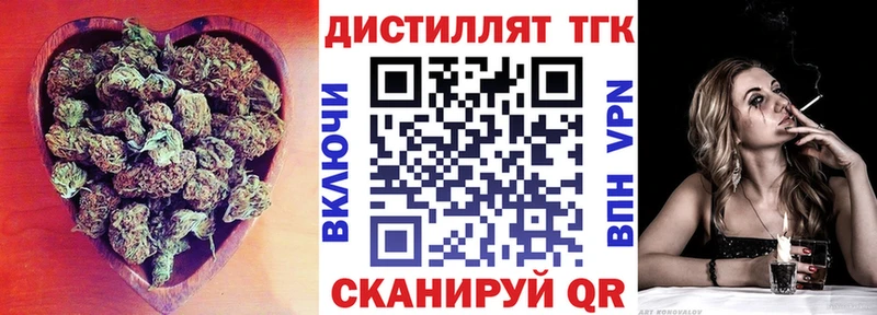 Дистиллят ТГК вейп Свирск